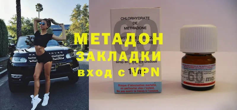 наркошоп  Валуйки  МЕТАДОН methadone 