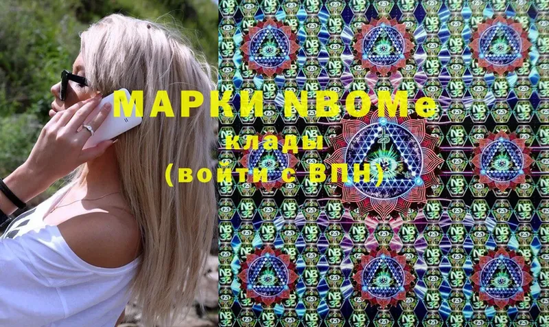 Марки N-bome 1,8мг  ссылка на мегу   Валуйки  где продают наркотики 